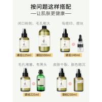 马鞭草酮迷迭香马迷纯露去闭口粉刺毛孔收缩米