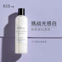 日迹身体乳日迹身体乳液修护鸡皮保湿痘印提亮肤色嫩肤沐浴露洗护