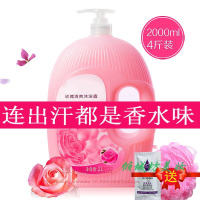 沫裕露超大瓶4斤家庭装男女士玫瑰香水沐浴露柔滑嫩肤补水留香ZHIBS