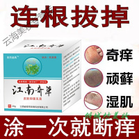 治顽固神经性皮炎外用膏皮肤瘙痒湿疹止痒去除