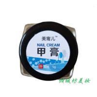 灰甲脱甲膏软甲膏溶甲膏无痛去除厚甲卸甲膏实体修脚店 一瓶脱甲膏
