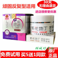 紫花七草透皮乳膏紫花地丁透皮抑膏江西康御堂皮肤草本乳膏儿童