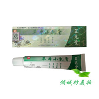 草本膏 苙元堂愈肤膏草本膏元氏笠元堂止痒皮肤立元湿zhibs 15G