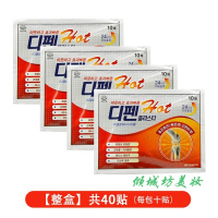 韩国颈椎贴疲劳贴腰椎贴腰疼贴膏膝盖肩颈关节肌肉疼痛贴蓝色40贴