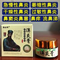 鹅不食草土方鼻炎膏中草药苍耳子鹅不食草通鼻鼻塞过敏性鼻窦干燥