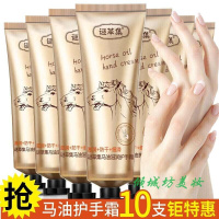 [7天改变手部粗]谜草集马油护手霜30g 滋润补水保湿防冻防裂男女士通用润手霜