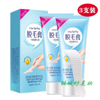 脱毛膏男女士腋下手臂汗毛学生全身部私处比基尼线腿部刮毛温和去毛胡子唇毛敏感肌