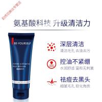 [官方.专营]氨基酸洁面乳激派男士洗面奶控油祛痘螨虫去黑头深层清洁补水保湿乳