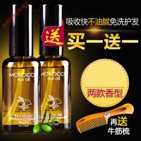 摸头发的精油护发精油女卷发保湿烫完摸头发用的洗发后柔顺护理发廊理发店专用