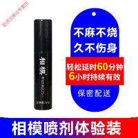相模喷剂男用不射用品外用男性时间喷雾印度神油