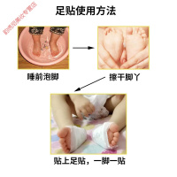 老北京小孩生姜去寒气足贴儿童婴儿小儿调理婴幼儿宝宝体质湿下火脚底贴睡眠舒眠养生寒暖身失眠贴