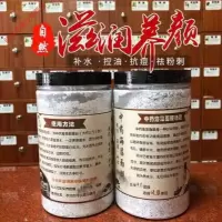 姿绽廷美中草药海藻面膜院专用嫩白qu痘印补水天然小颗粒 罐装500克