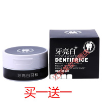 2盒牙粉牙齿牙洗白亮洁牙慕斯素污垢除牙石男士