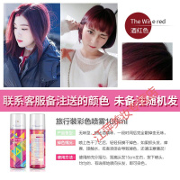 一次性染发喷雾染发剂彩色黑色染色膏喷发剂笔可洗网红男 女