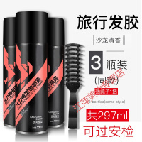 可以带上飞机的发胶小瓶旅行装发胶便携飞机高铁能过安检持久定型喷雾干胶清香啫喱水