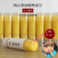 山茶油润唇膏蜂蜡保湿滋润补水修护膏天然孕妇唇膏儿童专用可以吃