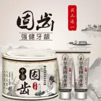 旱莲护牙龈萎缩牙齿松动中草配方固齿牙膏 150g