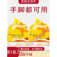 李佳琦手蜡贵妇护手蜡牛奶蜂蜜手膜去角质保湿补水嫩白皮老茧细纹