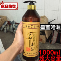 皇室留香72小时香薰闪亮特硬啫喱膏保湿1000ml