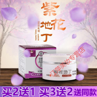 紫花地丁透皮膏宫廷秘方皮肤草本止痒乳软膏成人江西