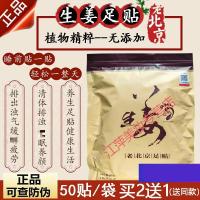 老北京生姜艾草湿气重足贴排养去体内shi气蕲艾女足底贴