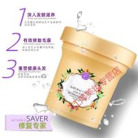 薰衣草精油修护免蒸发膜倒膜500g毛躁柔顺滋润头发 500ml