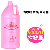 酒店宾馆洗浴足浴家庭装桶装散装男女花香大瓶大桶沐浴露乳5000ml 其他