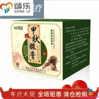 甲状腺结节散结膏贴结节甲亢淋巴结肿大甲消散脖子粗大肿大 三盒装