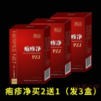 男女私i处生殖i器疱疹带状疱疹皮肤湿疹溃疡糜烂水泡红i肿瘙i痒疼喷剂