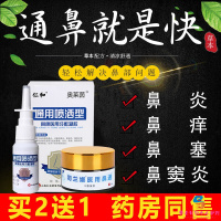 通克灵鼻炎 家新鼻康王沁宁谢鼻炎膏金魁通克灵金愧九香油喷剂堂沐膏慈zh