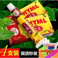 一抹灵4盒一抹灵乳膏痒膏皮肤一摸灵扶灵一抹灵ifacial