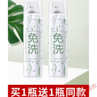 免洗头发喷雾干发去油干洗头发蓬松喷雾ATTUSIDifacial 150mL
