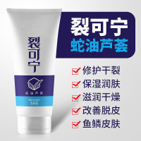 帕芙欧裂可宁防裂蛇油膏芦荟护手霜手足裂灵脚跟脚底开裂干燥裂口