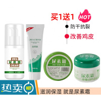 桑得尿素霜夏季去鸡皮滋润护手霜手足嫩白保湿补水身体乳男女ifacial