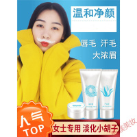 漂胡剂染唇毛小胡子女脸部汗毛漂白剂学生专用漂非ATTUSIDifacial 80g