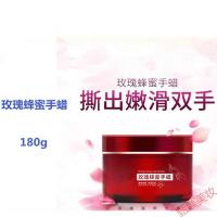 玫瑰蜂蜜手膜绿叶玫瑰蜂蜜手蜡滋润保湿嫩手膜180gATTUSIDifacial