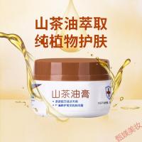 米茶膏面霜婴儿护肤山茶油膏50g宝宝润肤霜儿童滋润保湿乳脸霜ATTUSIDifacial