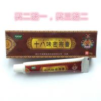 四川万福莱十八味密宗膏 18味位密宗膏 多买多送