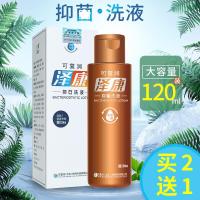 新泽康洗液泽康洗液银友新优亭可复润煤焦油洗发水 [新包装]120ml 泽康洗液 买2送1,赠同品
