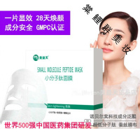 美益天面膜美益天小分子肽面膜,5片装每盒,孕妇可用