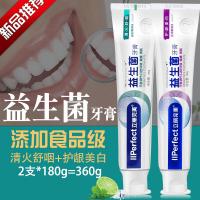 老年人假牙洗护冷酸敏感老年人假牙清新口气海洋之风牙膏益生菌科技去口1臭均衡去2盒 180g