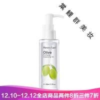 花肌粹青橄榄净透卸妆油脸部眼部唇部温和卸妆清洁学生党女 Cata.Q86 100ml