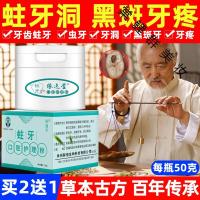 蛀牙杀虫蛀牙修复牙洞清理牙齿黑斑防儿童龋齿去杀蛀虫除虫牙黑牙膏