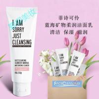 菲诗可伶洗面奶早晚用菲诗可伶氨基酸洗面奶对不起我只是洗面奶补水保湿