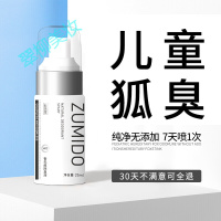 走珠止汗露儿童止汗露喷雾男女学生腋下去专小孩用的除腋臭走珠香体露