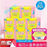 迷你卫生巾倍舒特迷你卫生巾女量少日用180mm*80片透气姨妈巾学生护垫迷你巾