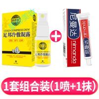 韩草堂足爽恩康王常宁禄竹缘二合一膏套装抗筠菌组合喷雾