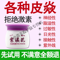 皮肤炎膏止痒过敏瘙痒溢脂性过敏性日光性特应性皮肤炎膏面部外用膏