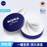 经典润肤霜 保湿补水蓝罐身体手滋润保湿霜擦脸油的护肤品