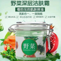 罗美诗野菜深层修护洁肤霜毛孔清洁油脂污垢卸妆1瓶200克